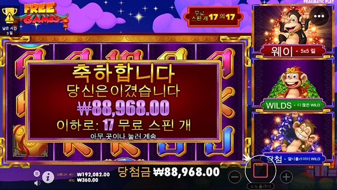 3댄싱몽키 17스핀 잘줘버렸네?