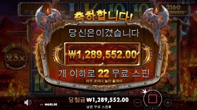 역시 신은 신이다 토르 파워 메가 웨이즈