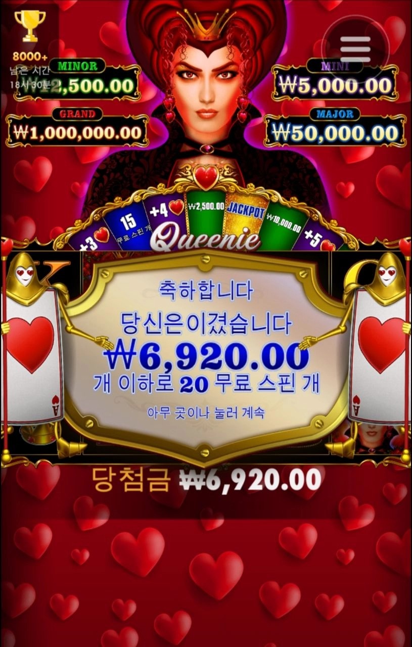 퀴니 20스핀 장난해?