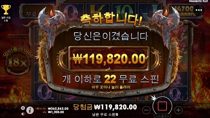 슬롯게임 토르파워메가웨이즈 22스핀 후기