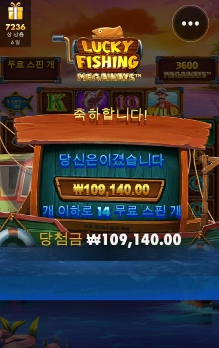 잠들기전 낚시 행복하다