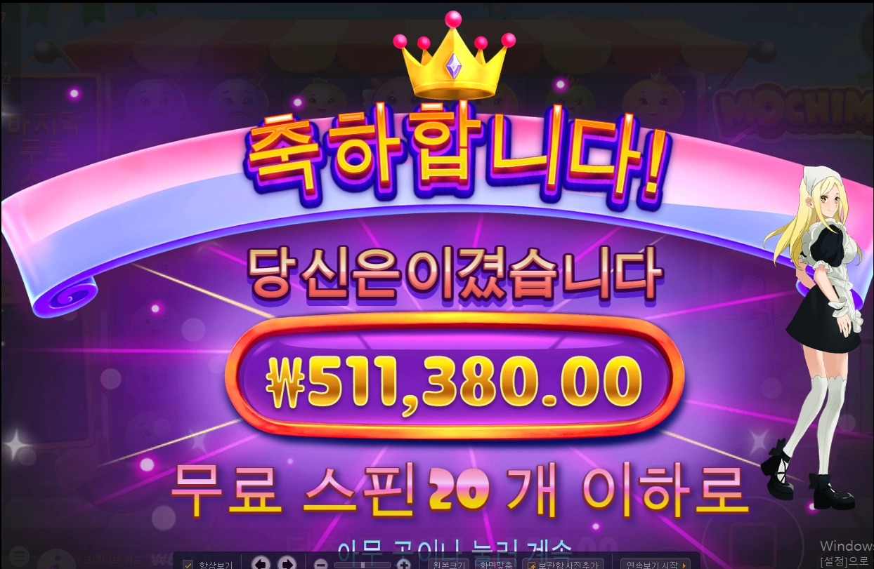 프라그마틱 모치몬 20스핀 연휴보너스 땡큐요