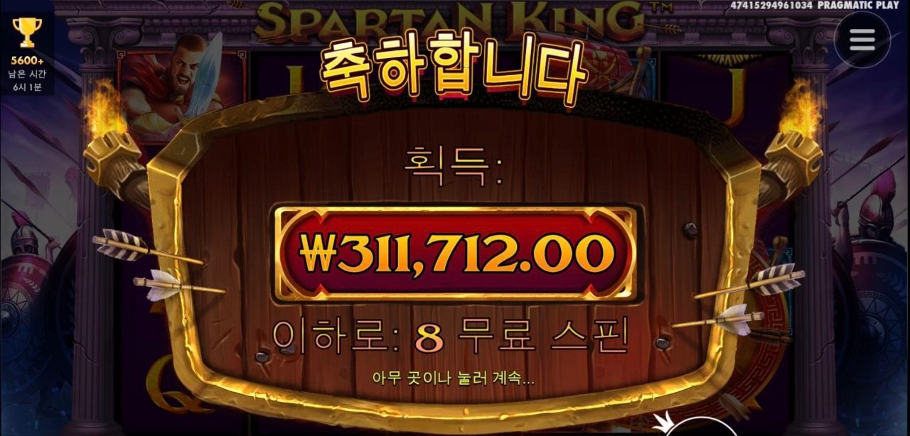 스파르탄킹 이렇게 좋은 슬롯이었어?