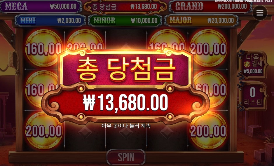 뱃지블리츠 백반값주네