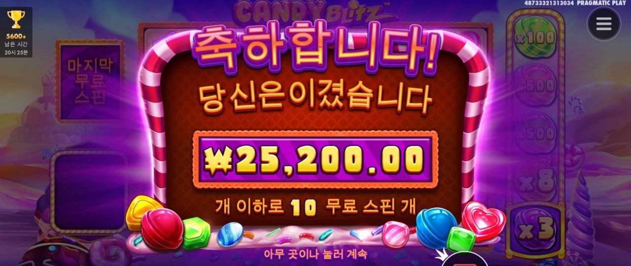 캔디블리츠 10스핀 낫배드