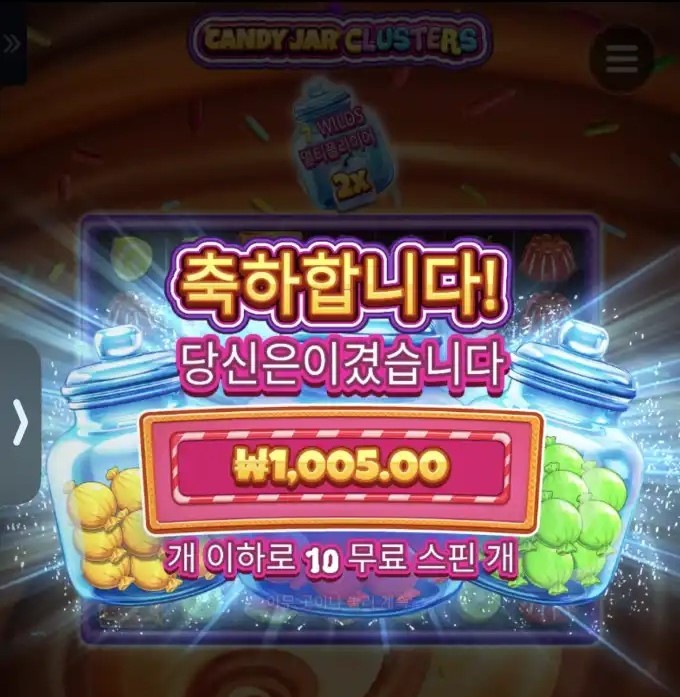 캔디자클러스터 기분나쁘게 주네...