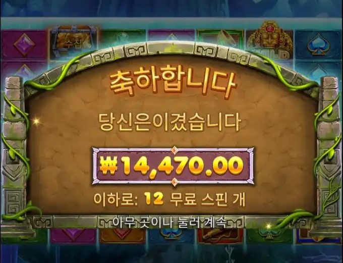 온라인슬롯 버뮤다리치스 본전