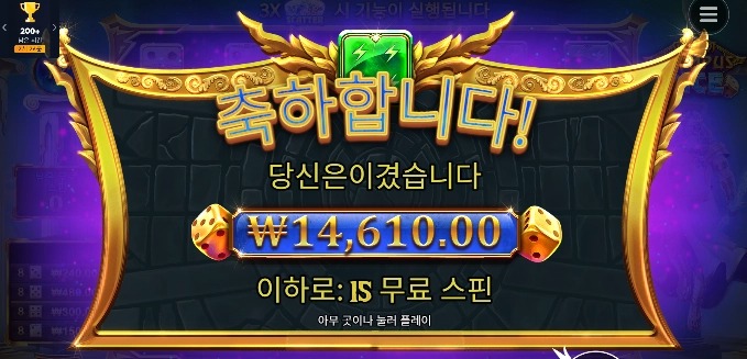 슬슬 발동거는 올림푸스다이스