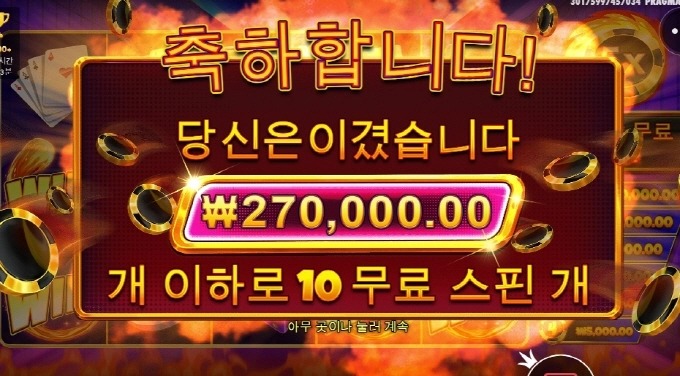 캐시칩스 10스핀 오랜만에 빅윈