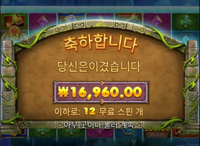 버뮤다리치스 12스핀 17천원 낫배드