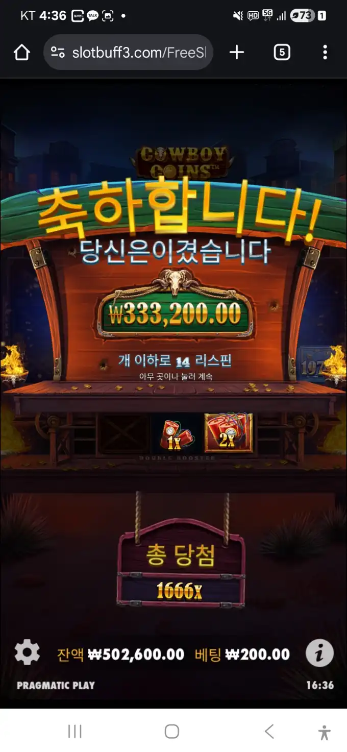카우보이코인스 돈복사 잘했다
