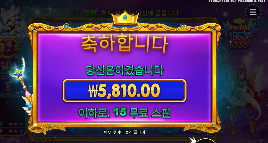 스타라이트 프린세스 출근길 열나네