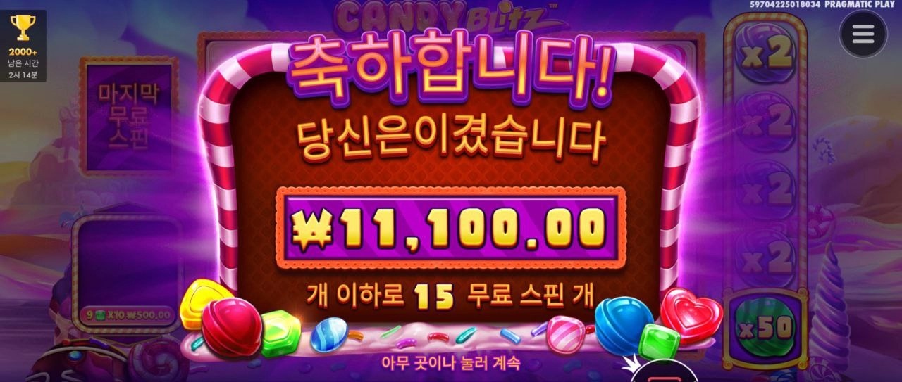캔디블리츠 달달하게 좀 줘봐라