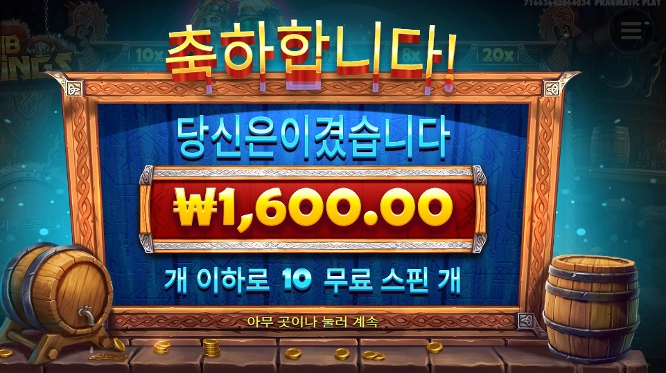 펍킹스 10스핀 후기 전기세도 안나온다