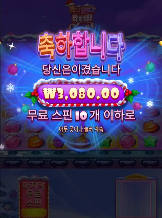 슈가러쉬 바닥;;