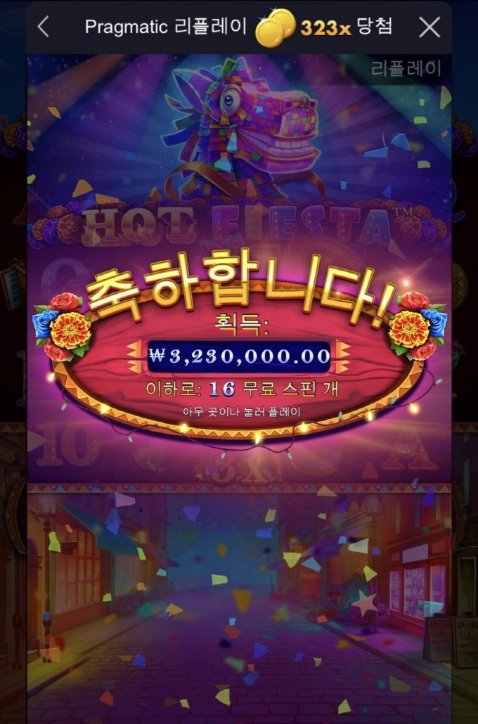핫피에스타 300배