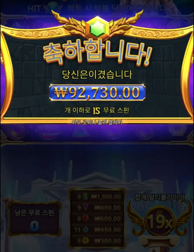 올푸천 빅윈