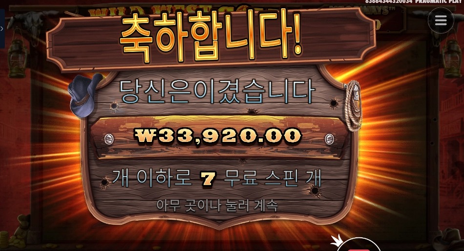 와웨골 치킨값 벌었다