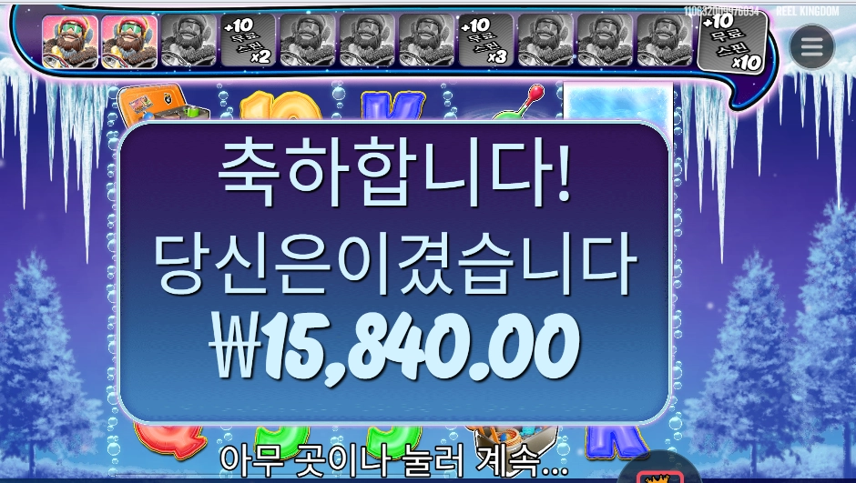 빅배스블리자드 애매한 배당