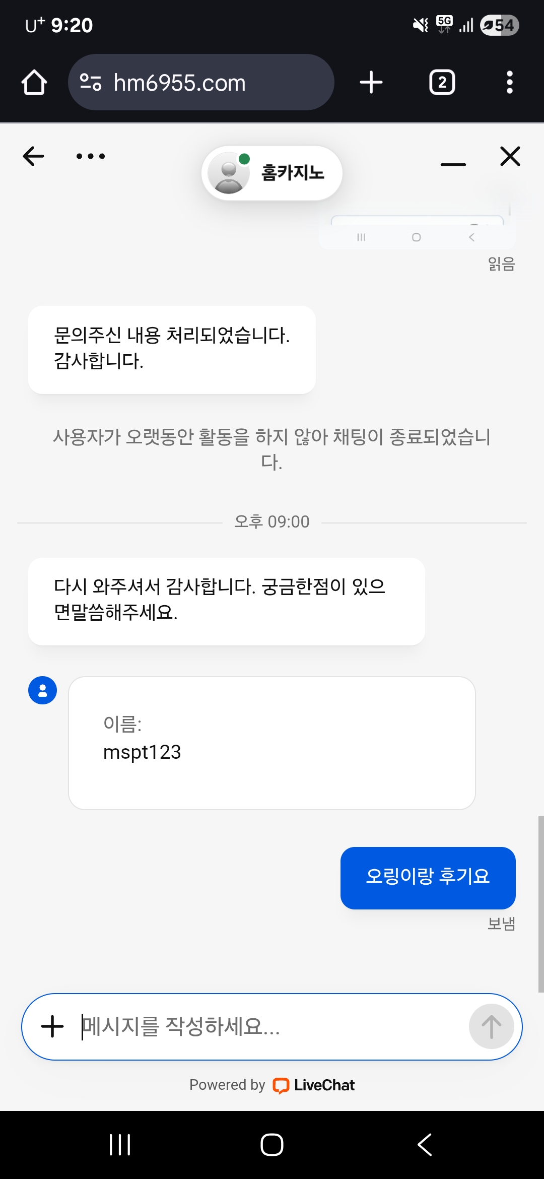 홈