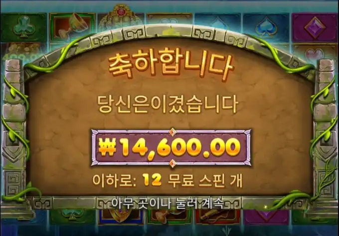 버뮤다리치스 또이또이