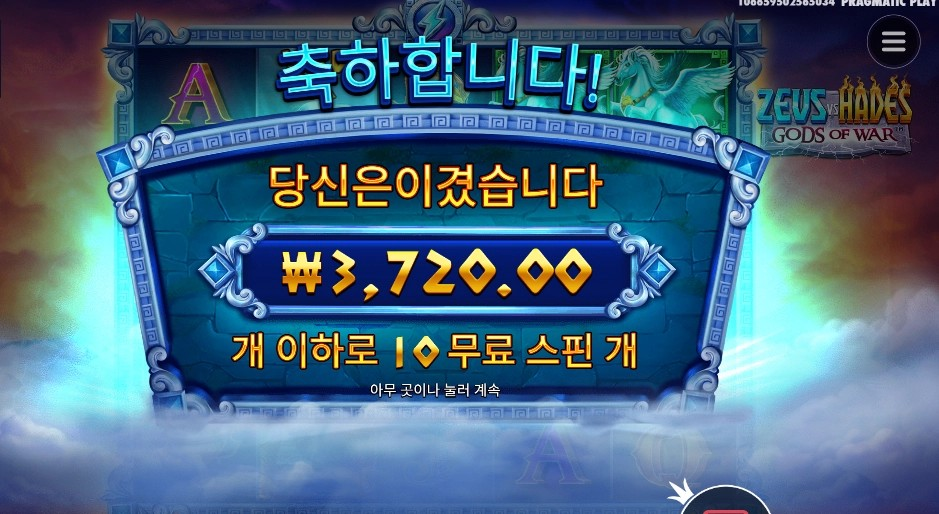제우스대하데스 화나기 직전