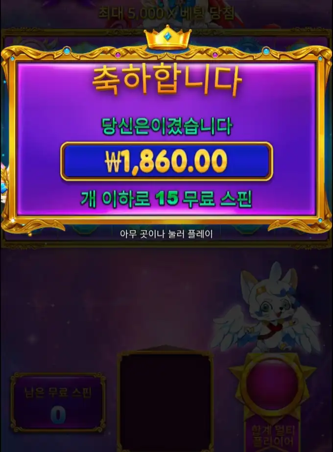 스타라이트프린세스 15스핀 욕나오네