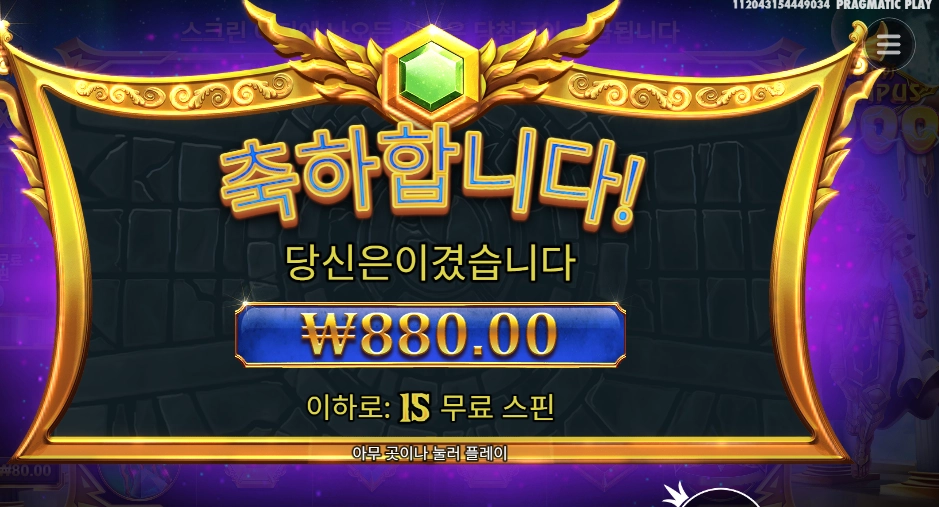 올푸1000 2콩배팅