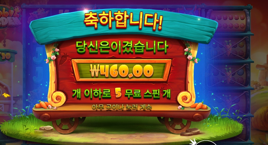 레빗가든 너무하네