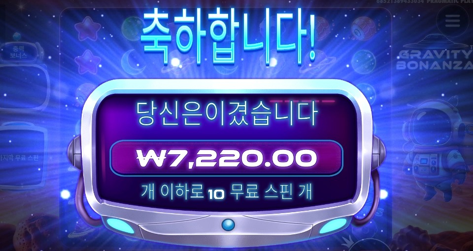 온라인슬롯 그래비티보난자
