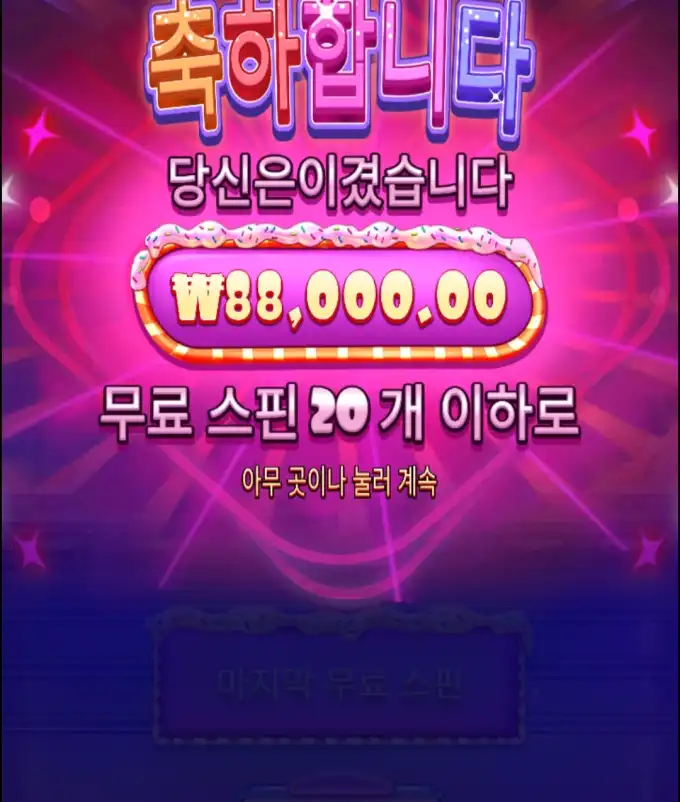 슈가천 연속세판