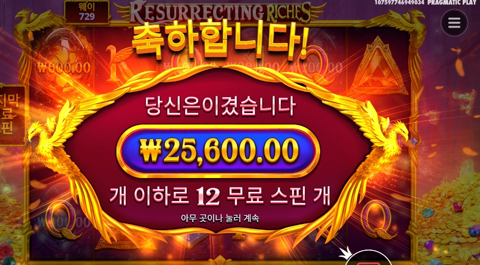 레저렉팅 리치스 130배