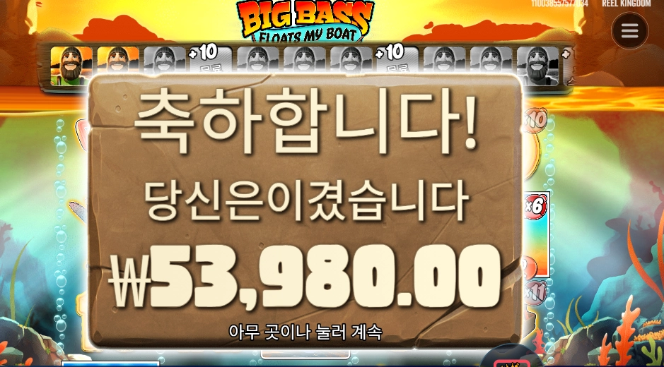 빅배스 플로트 마이 보트 270