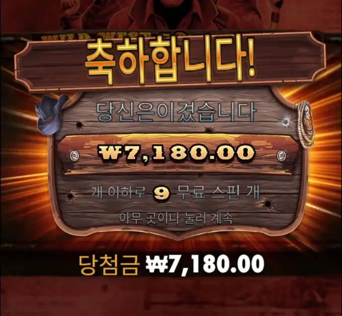 와웨골 메가웨이즈