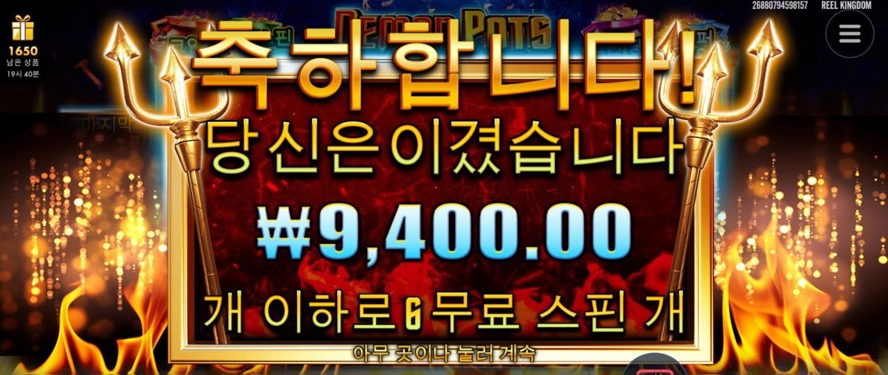 데몬팟 1콩도 안되네