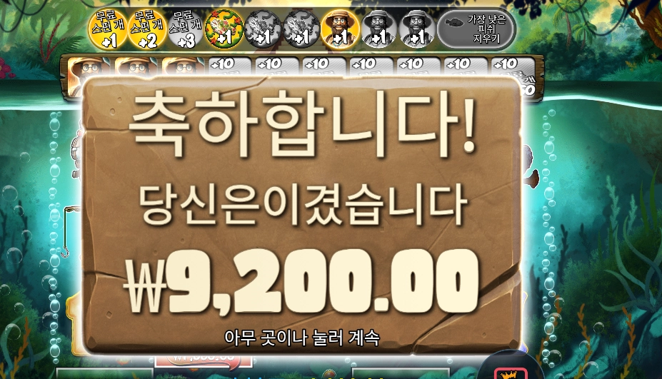 빅베스 아마존 익스트림 후기