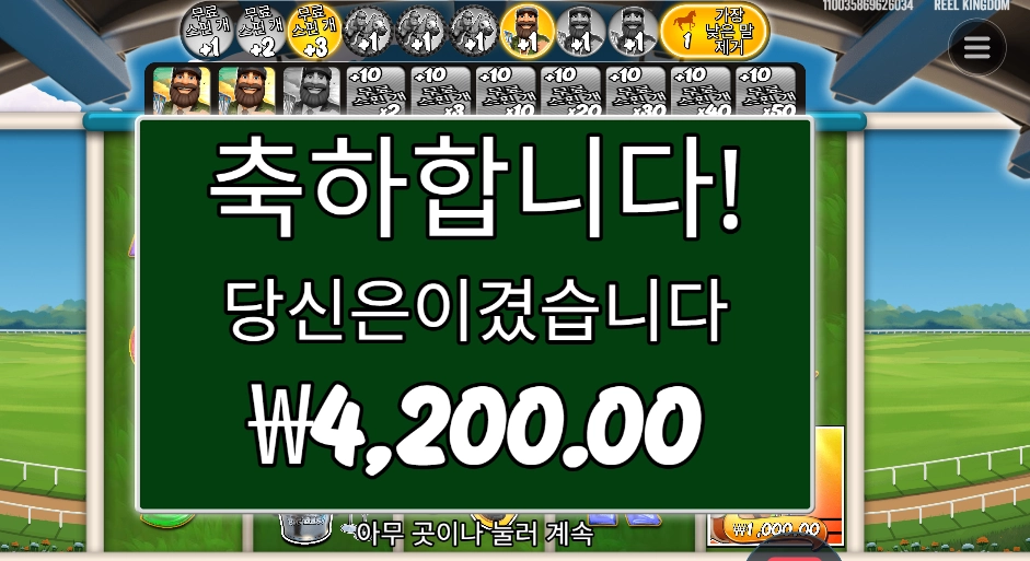데이엣더레이스 바닥