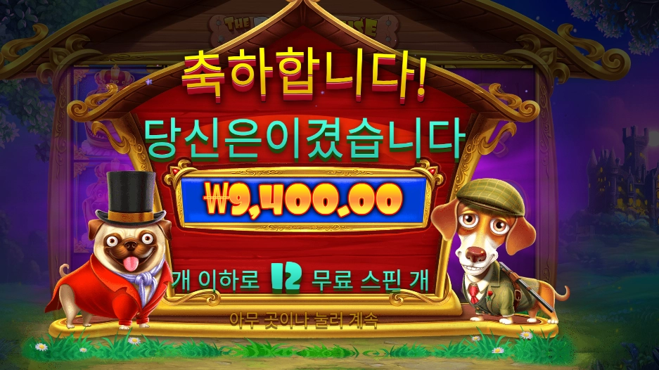 로열헌트 9천원