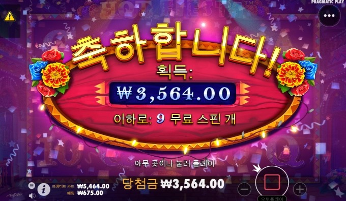 핫피에스타 이런 바닥은 처음이네