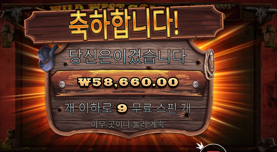 와웨골 9콩 후기
