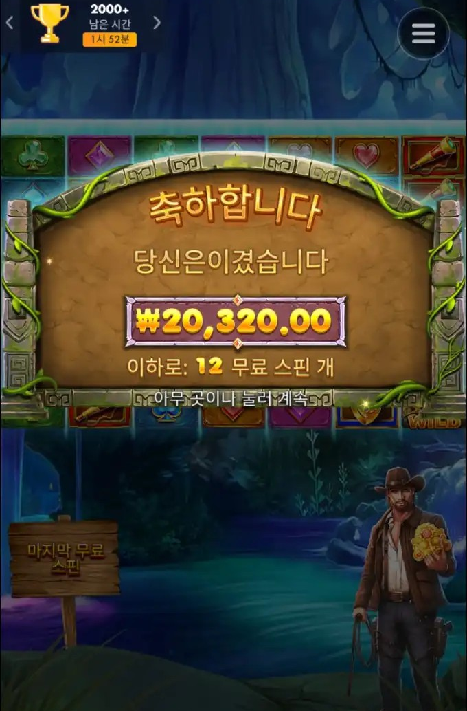 버뮤다리치스 세판째