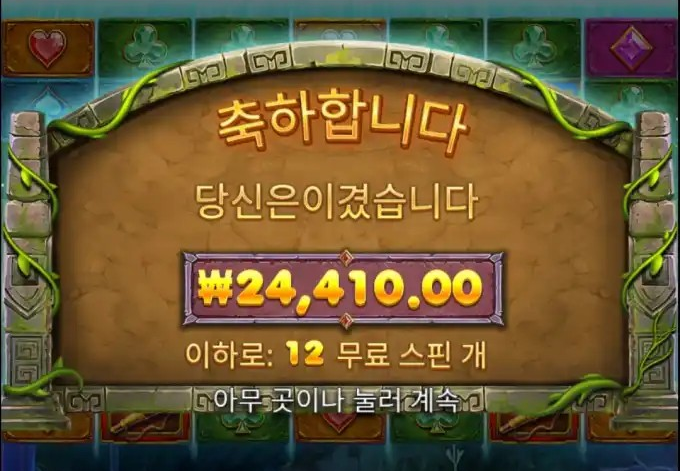 버뮤다리치스 후기
