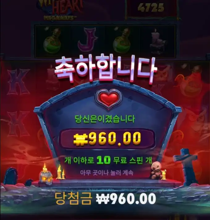 위치하트 바닥