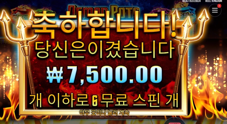 데몬팟 이게 슬롯이냐