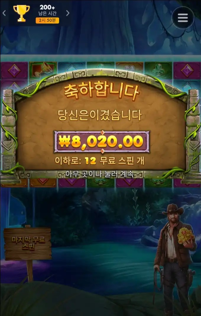 온라인슬롯 버뮤다리치스 후기