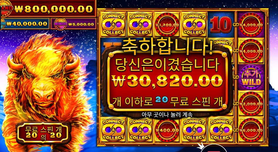 프라그마틱 파이어스탬피드 150배 후기