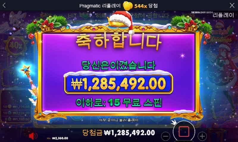 스타라이트크리스마스 550배