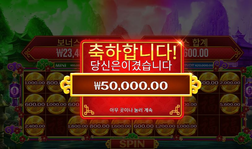카이셴의 상자 신사임당의 선물