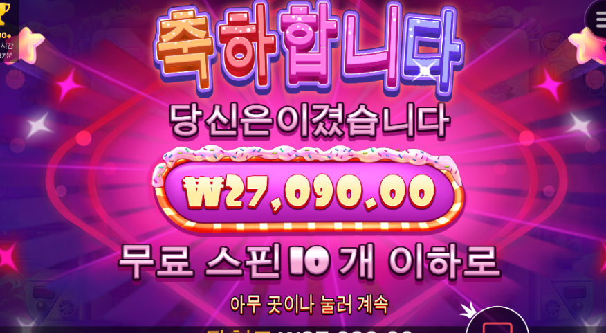 바오 슬롯 후기