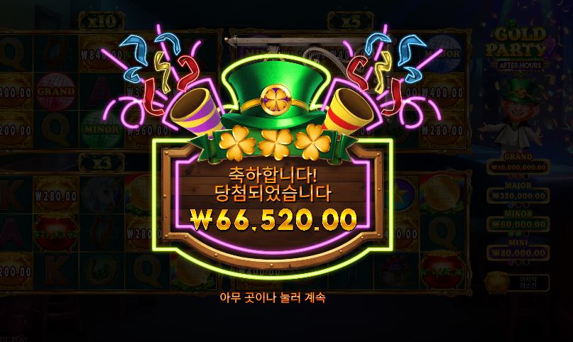 골드파티 닉값해라